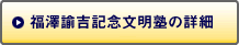 募集案内についてはコチラ